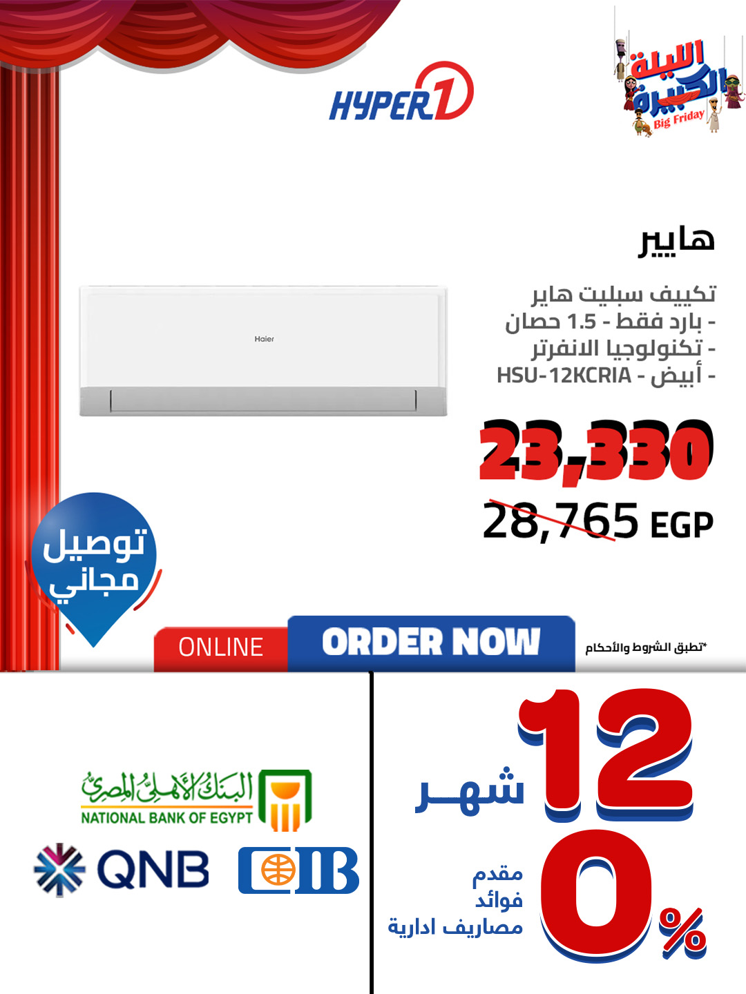 hyper-one offers from 27nov to 3nov 2025 عروض هايبر وان من 27 نوفمبر حتى 3 نوفمبر 2025 صفحة رقم 5